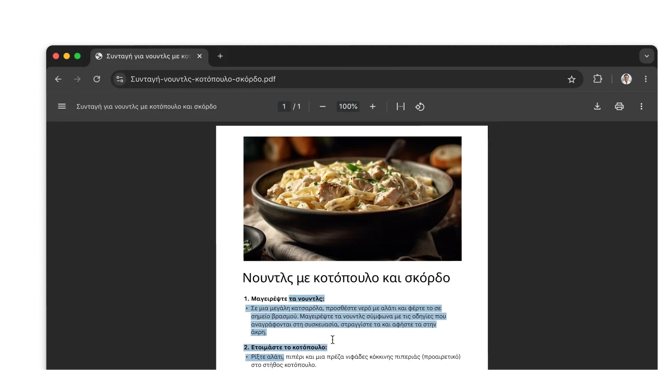 Ένα PDF με μια συνταγή είναι ανοιχτό σε ένα παράθυρο του προγράμματος περιήγησης Chrome. Ο χρήστης έχει επιλέξει κείμενο εντός του PDF.