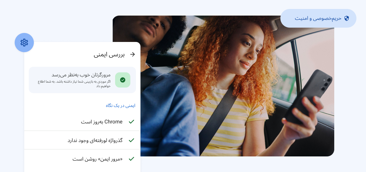 زنی به تلفنش نگاه میکند. عناصری میگویند «Privacy and Security» (حریم خصوصی و امنیت) بههمراه هشداری درباره گذرواژههای لورفته.