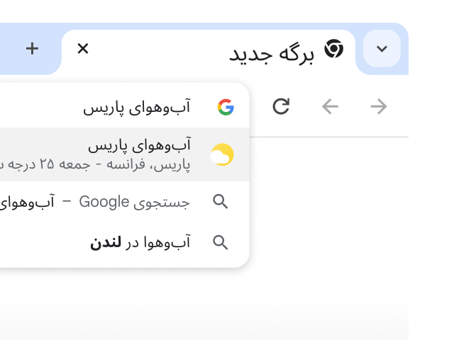 کاربر «آبوهوای پاریس» را در نوار نشانی Chrome تایپ کرده است و مرورگر بلافاصله نتایجی را تولید کرده است.