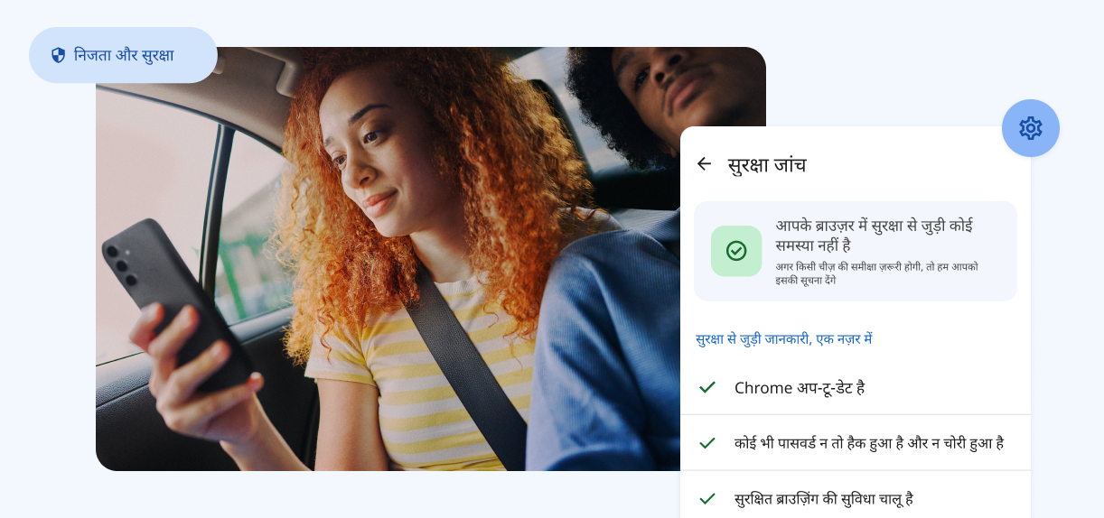 अपने फ़ोन को देखती हुई एक औरत. फ़ोन पर, “निजता और सुरक्षा” लिखा हुआ है और पासवर्ड के हैक होने या चोरी होने की चेतावनी मिली है.