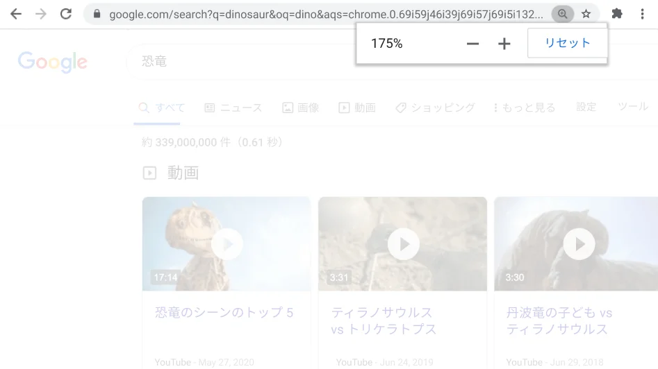 [ズーム] 機能がアクティブになっているウェブページが表示された Chrome ブラウザ ウィンドウ。