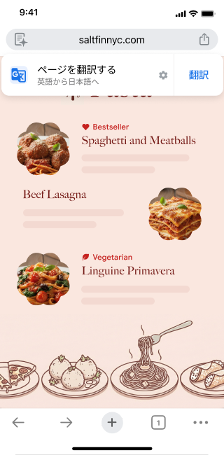 日本語メニューのスマートフォンに、日本語から英語にページを翻訳できることを示す通知が表示されている。