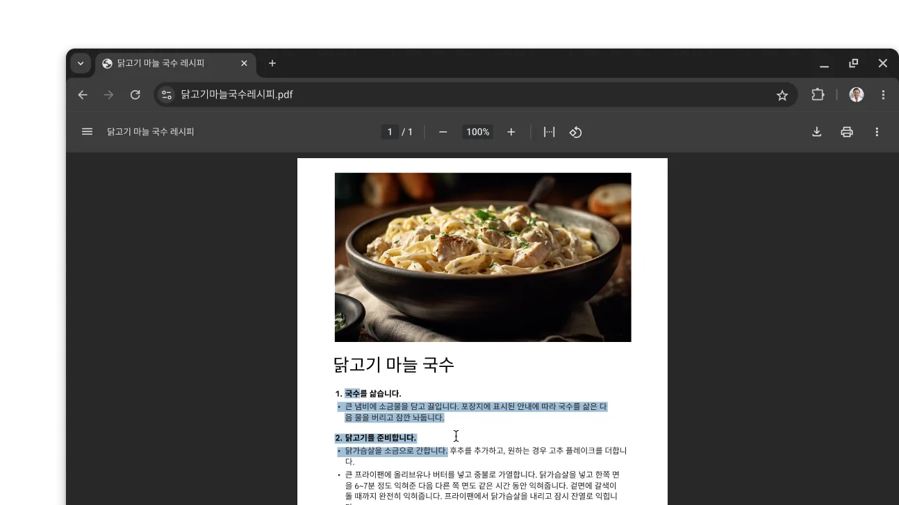 Chrome 브라우저 창에 레시피가 포함된 PDF가 열려 있습니다. 사용자가 PDF 내에서 텍스트를 선택했습니다.