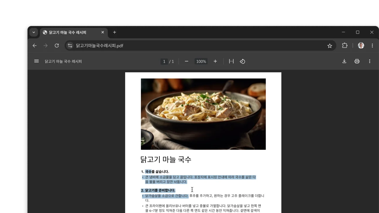 Chrome 브라우저 창에 레시피가 포함된 PDF가 열려 있습니다. 사용자가 PDF 내에서 텍스트를 선택했습니다.