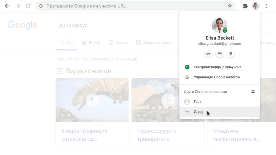 Прозор Chrome прегледача у ком је отворен прозор дијалога Профил.