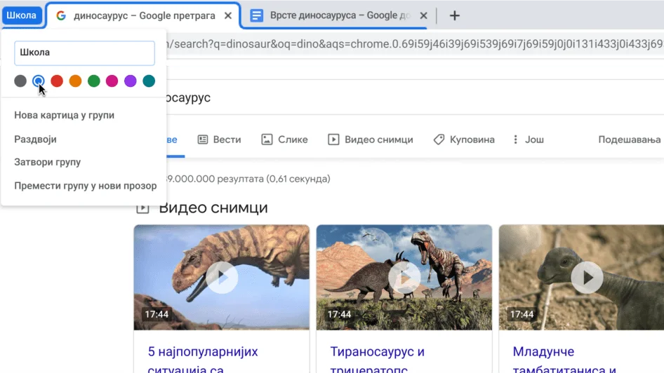 Прозор Chrome прегледача са прозором дијалога у ком се приказује давање назива групи картица.