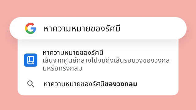 การค้นหา 'wherefore แปลว่าอะไร' แสดงผลลัพธ์ที่ระบุว่า 'ด้วยเหตุนั้น'