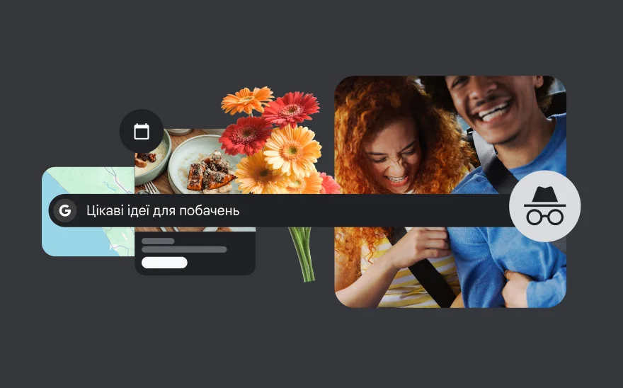 Рядок пошуку із запитом 'Цікаві ідеї для побачення', а позаду нього – квіти, їжа, карта й пара, що сміється.