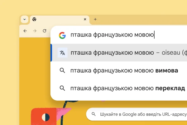 Сторінка Пошуку Google із зображенням птаха й запитом 'пташка французькою мовою', за яким відображається результат 'oiseau'