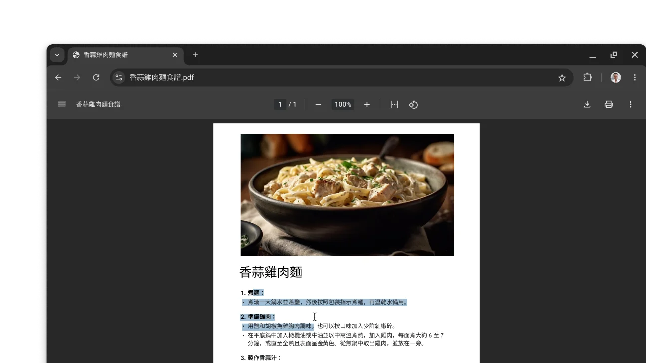 內有食譜的 PDF 檔在 Chrome 瀏覽器視窗中開啟。使用者選取了 PDF 內的文字。